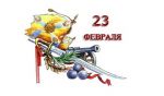 El Día del Defensor de la Pátria en Rusia